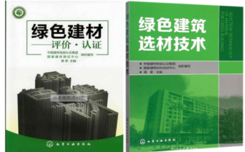 阿坝防腐地坪公司参编《绿色建材评价 高固体分防腐蚀涂料》国家团体标准